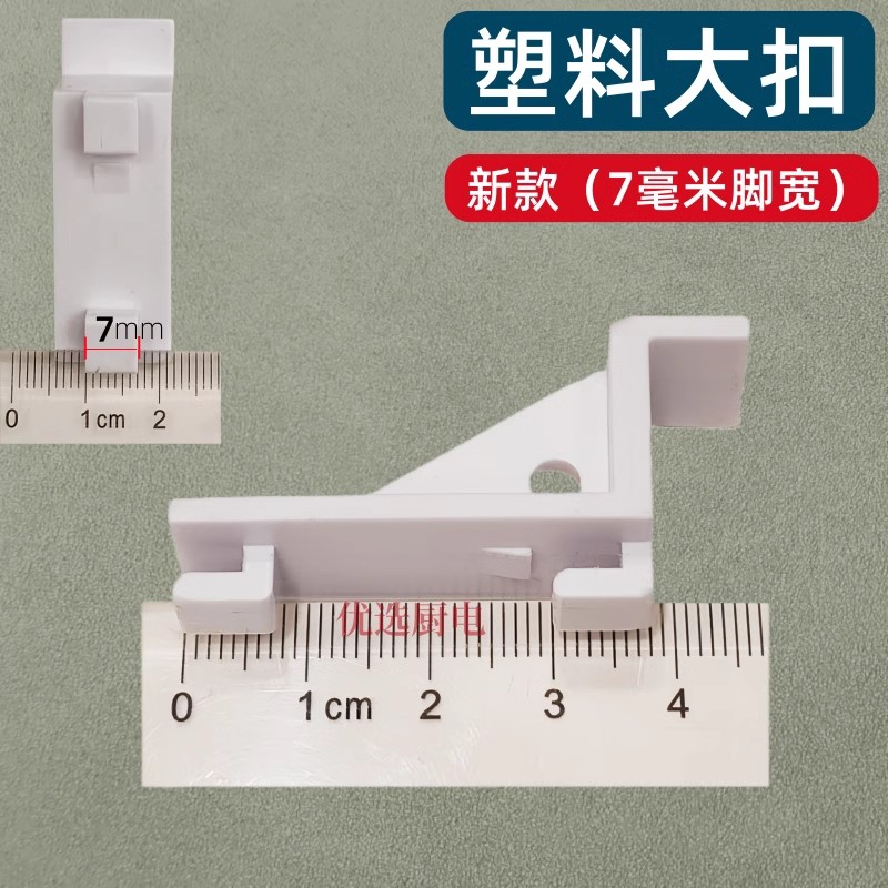 商用冰箱隔板卡扣层架网片固定挂钩饮料展示柜冷藏置物架支撑扣子