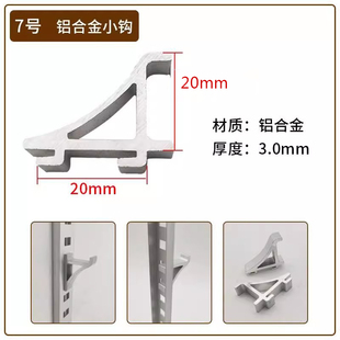冰箱卡扣隔层固定架铝合金支架挂钩卡子天梯条置物架雪冰柜小铝钩