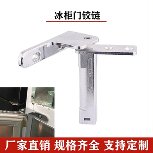 商用冰柜门铰链合页门配件回力弹簧自动回归复位关门美厨厨房耐较