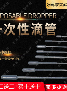一次性塑料滴管 吸管1ml 2ml 3ml 5ml 10ml 100支 塑料滴管 巴氏