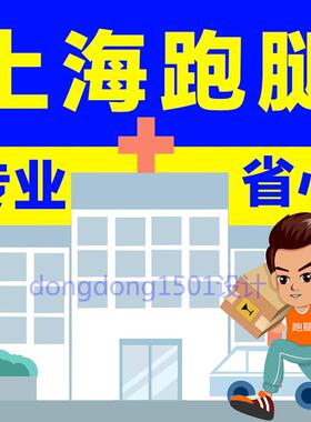 上海跑腿五官科医院|新华陪诊代取药预约CT报告配送取护照代买食