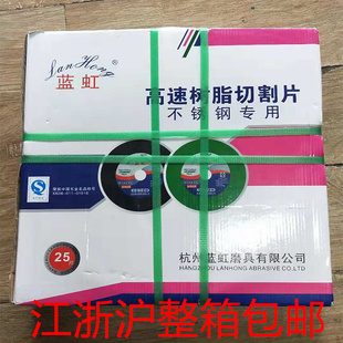 藍虹切割片400金屬不銹鋼樹脂砂輪片切鋼材切割機鋸片350mm沙輪片