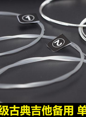 orphee高级古典吉他弦4弦单弦 123456一二三四五六弦单卖散装散弦