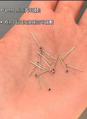 925银简约基础款迷你彩钻银色小耳钉3mm超mini隐形日常百搭锆石女