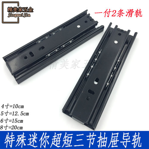 导轨滚珠抽屉轨道滑道静音