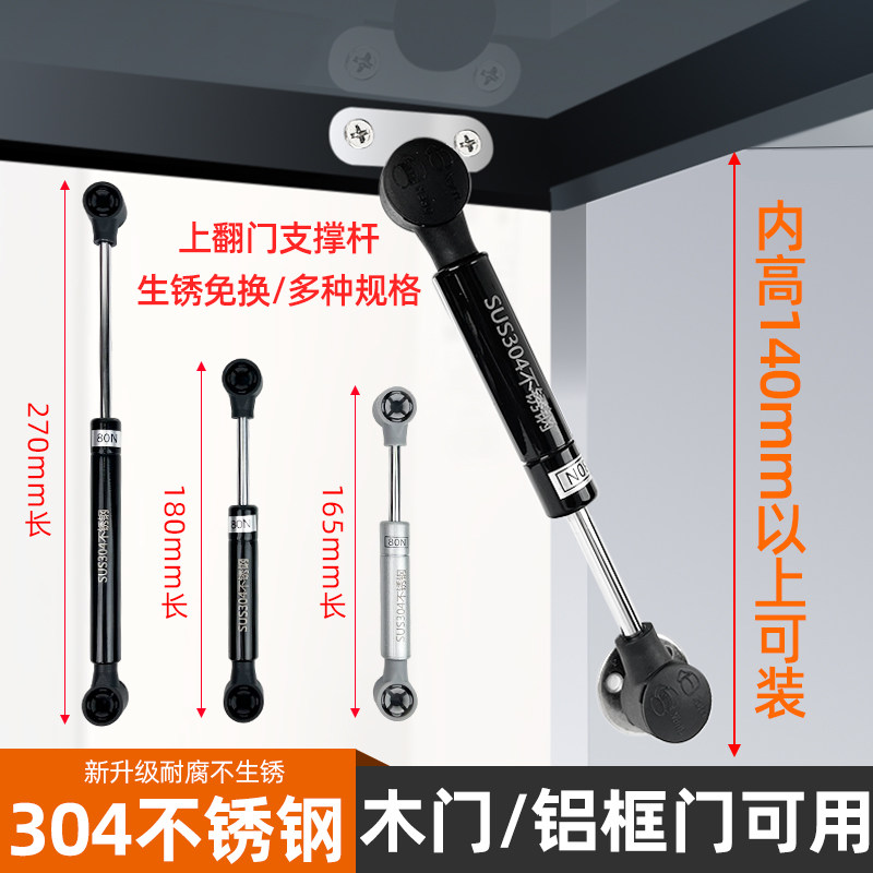 上翻门气撑杆304不锈钢支撑杆图片