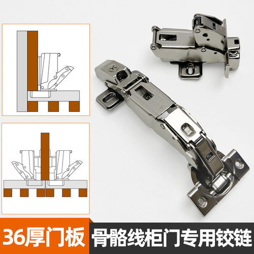 36厚门板铰链骨骼柜门铰链