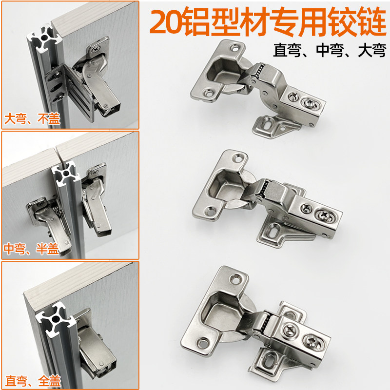 铝型材缓冲铰链橱柜门铝型材合页20/30/40铝型材连接件配件门铰图片