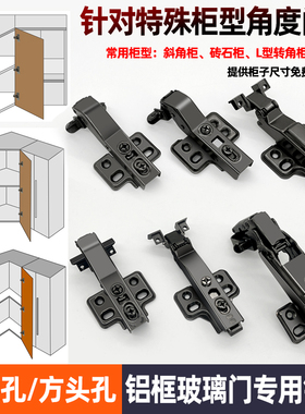 45度玻璃门铰链165极简铝框门合页正负30斜角五角柜酒柜专用门铰