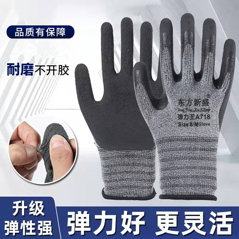 东方新盛劳保手套防滑耐磨工作贴合灵活园艺农活工地干活通用男女