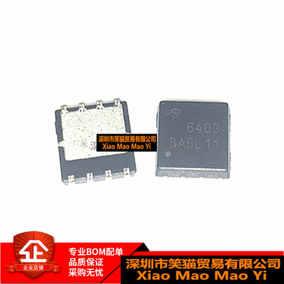 全新进口原装 AON6403 6403 贴片 QFN8 5X6 场效应管芯片IC