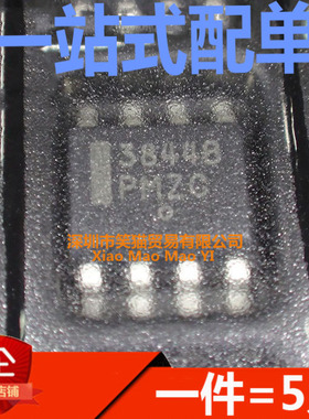 全新 UC3844BD1R2G 3844B SOP8 电源管理芯片 （5只）