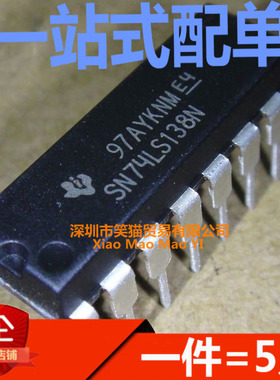 SNN HDP 逻辑多路复用/解码器芯片 直插DIP-16