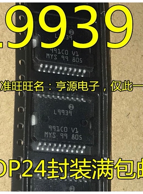 L9939   L9939XP   汽车电脑板驱动芯片IC 贴片二十脚
