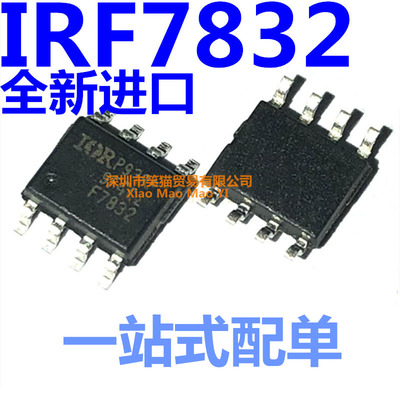 全新原装 IRF7832 F7832 IRF7832TRPBF MOS管 N管 SOP-8 贴片8脚
