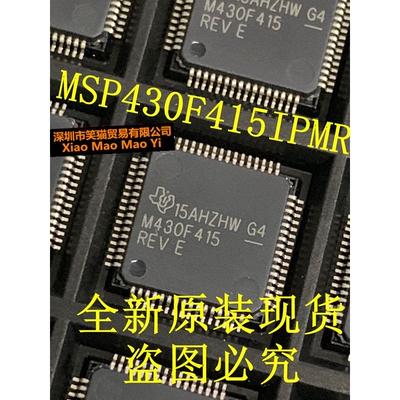 全新原装MSP430F415IPMR MSP430F415IPM QFP64原装M430F415