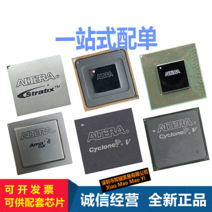 5SGXMA7H1F35I2N 7N1F40C2N 9K3H40I4N 9N3F45I4N芯片 7K2F40I3N