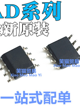 AD633J 648 654 711 712 737 744 783 811 848 J JR JRZ贴片SOP8