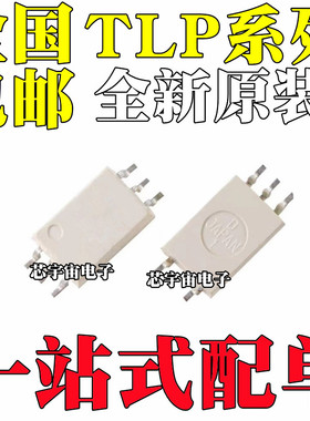 TLP700A 701 705 708 714 715 716 718 719AF 2766F 2768H SOP6