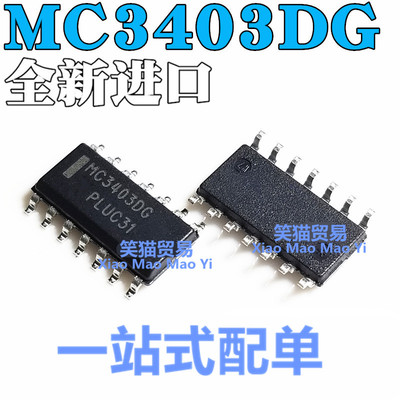 全新原装进口 MC3403DR2G 运放IC芯片 贴片SOP14 MC3403DG