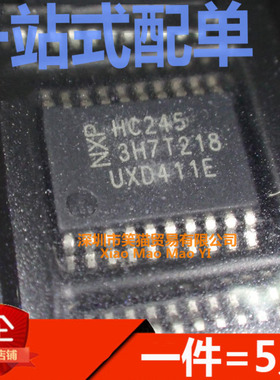 74HC245PW HC245 SN74HC245PW 贴片TSSOP20 全新（5只）