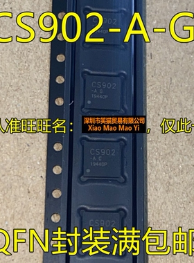 CS902  CS902-A-G CS902-A-R 液晶逻辑板芯片 QFN封装
