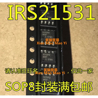 IRS21531DSTRPBF  IRS21531D S21531D IR21531S SOP8 全新