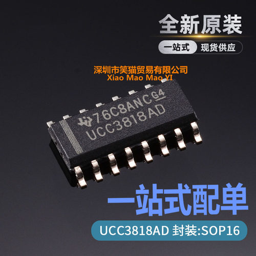 UCC3818AD UCC3818ADR 功率因数修正 封装SOP16 全新原装