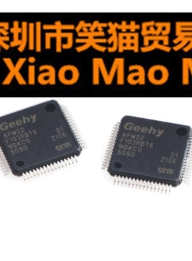 APM32F103RBT6 可直接兼容代替STM32F103RBT6 LQFP64微控制器芯片