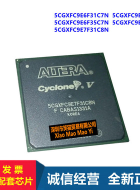 /F31I7N/5CGXFC9E6F35C7N/F35I7N/E7F31C8N芯片