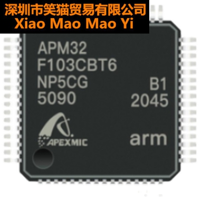 APM32F103CBT6微控制器LQFP48单片机替ST/GD/HK优势现货