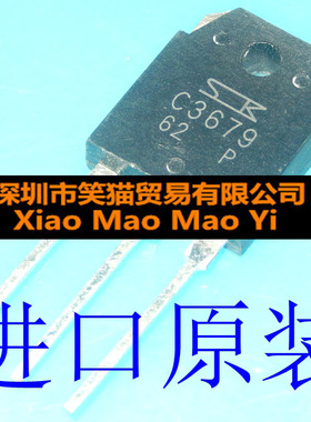 进口全新2SC3679 大功率三极管 C3679 TO-3P 现货