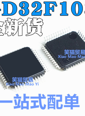 全新原装 GD32F103C8T6 兼容代替 STM32F103C8T6 LQFP48 芯片
