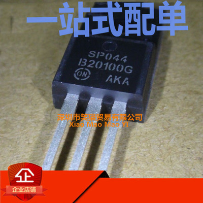 B20100G MBRF20100CTG 肖特基二极管 塑封TO-220F（5只）