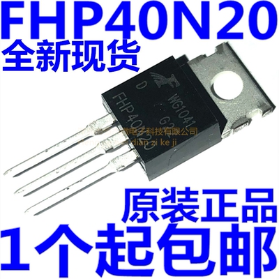 全新 FHP40N20 40N20 TO-220 电源MOS场效应管 40A 200V