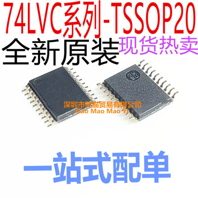 全新SN74LVC245 374 240 244 541 540APWR 573 574APW TSSOP20