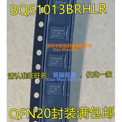BQ51013 BQ51013BRHLR BQ51013B QFN20封装 电源管理/无线充电IC