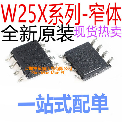 窄体 W25QX40 W25X05 W25X10 W25X20 W25X41 CLSNIG CLNIG SOP-8