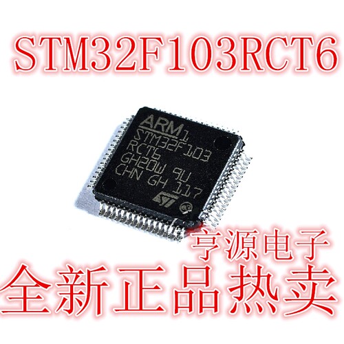 STM32F103RCT6 T7 R8T6 RDT6 R6T6A GD32F103RCT6 AT32F403RCT6