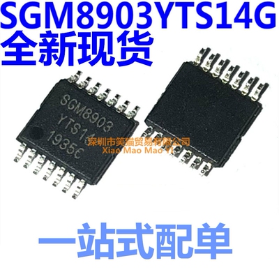 全新原装 SGM8903YTS14G SGM8903 TSSOP14 音频芯片 贴片
