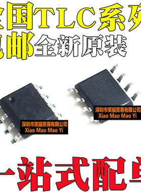 TLC272C 251CD 352CDR 4501I 4502ID 2201IDR 25L2BCD/BCDR SOP8