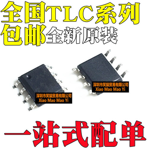 TLC272C 251CD 352CDR 4501I 4502ID 2201IDR 25L2BCD/BCDR SOP8