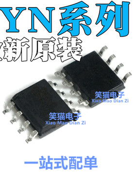 SYN480R SYN520R SYN531R SYN590R 480R 520R 531R 590R贴片SOP8
