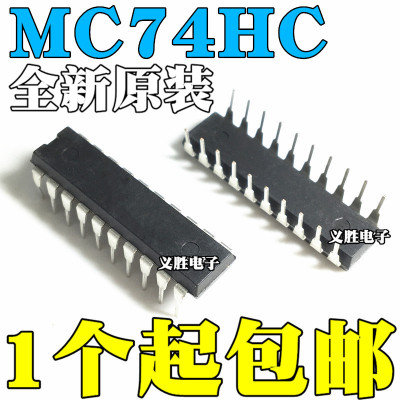 全新 MC74HC240 HC244 HC273 HCT374 HC540 HC541 HC574AN DIP20