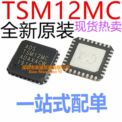 TSM12M TSM12MC 32MLF封装 12通道电容式触摸IC ADS 全新原装