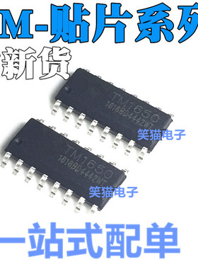 TM1650 1812 1651 1616 1652 2291 512 ADH AL AL1 SOP16 HBS7642