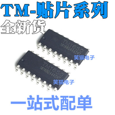 TM1650 1812 1651 1616 1652 2291 512 ADH AL AL1 SOP16 HBS7642