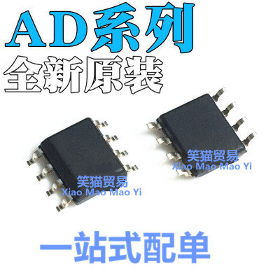 全新AD623B 797B 8276B 8421B 8512 8610 8620 B BR BRZ 贴片SOP8