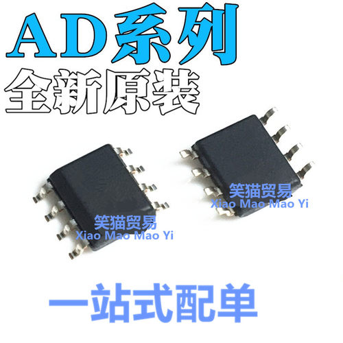 全新AD623B 797B 8276B 8421B 8512 8610 8620 B BR BRZ 贴片SOP8