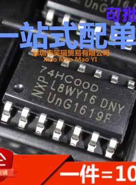 四2输入端与非门 HC00 74HC00D 贴片SOP-14 74HC00 （10只）